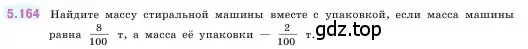 Условие номер 5.164 (страница 31) гдз по математике 5 класс Виленкин, Жохов, учебник 2 часть