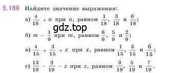 Условие номер 5.169 (страница 32) гдз по математике 5 класс Виленкин, Жохов, учебник 2 часть