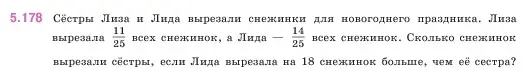 Условие номер 5.178 (страница 33) гдз по математике 5 класс Виленкин, Жохов, учебник 2 часть