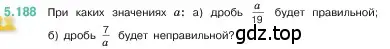 Условие номер 5.188 (страница 34) гдз по математике 5 класс Виленкин, Жохов, учебник 2 часть