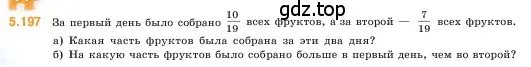 Условие номер 5.197 (страница 34) гдз по математике 5 класс Виленкин, Жохов, учебник 2 часть