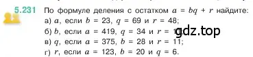 Условие номер 5.231 (страница 40) гдз по математике 5 класс Виленкин, Жохов, учебник 2 часть