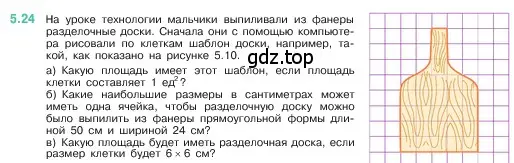 Условие номер 5.24 (страница 10) гдз по математике 5 класс Виленкин, Жохов, учебник 2 часть