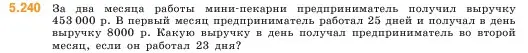 Условие номер 5.240 (страница 41) гдз по математике 5 класс Виленкин, Жохов, учебник 2 часть