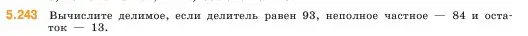 Условие номер 5.243 (страница 41) гдз по математике 5 класс Виленкин, Жохов, учебник 2 часть