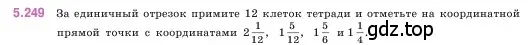 Условие номер 5.249 (страница 44) гдз по математике 5 класс Виленкин, Жохов, учебник 2 часть