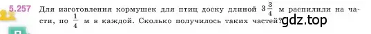 Условие номер 5.257 (страница 44) гдз по математике 5 класс Виленкин, Жохов, учебник 2 часть