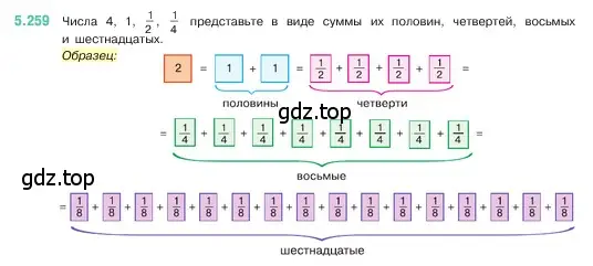 Условие номер 5.259 (страница 45) гдз по математике 5 класс Виленкин, Жохов, учебник 2 часть