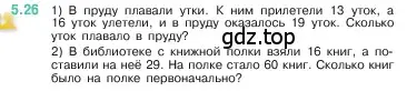 Условие номер 5.26 (страница 10) гдз по математике 5 класс Виленкин, Жохов, учебник 2 часть