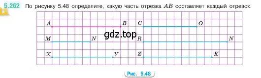 Условие номер 5.262 (страница 46) гдз по математике 5 класс Виленкин, Жохов, учебник 2 часть