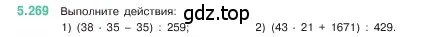 Условие номер 5.269 (страница 46) гдз по математике 5 класс Виленкин, Жохов, учебник 2 часть