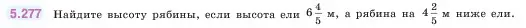 Условие номер 5.277 (страница 49) гдз по математике 5 класс Виленкин, Жохов, учебник 2 часть