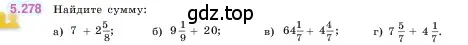 Условие номер 5.278 (страница 49) гдз по математике 5 класс Виленкин, Жохов, учебник 2 часть