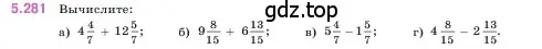 Условие номер 5.281 (страница 49) гдз по математике 5 класс Виленкин, Жохов, учебник 2 часть