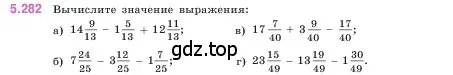 Условие номер 5.282 (страница 49) гдз по математике 5 класс Виленкин, Жохов, учебник 2 часть