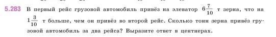 Условие номер 5.283 (страница 49) гдз по математике 5 класс Виленкин, Жохов, учебник 2 часть