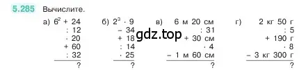 Условие номер 5.285 (страница 50) гдз по математике 5 класс Виленкин, Жохов, учебник 2 часть