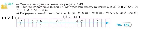 Условие номер 5.287 (страница 50) гдз по математике 5 класс Виленкин, Жохов, учебник 2 часть