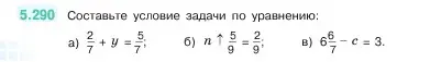 Условие номер 5.290 (страница 50) гдз по математике 5 класс Виленкин, Жохов, учебник 2 часть