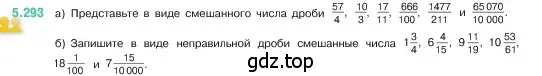 Условие номер 5.293 (страница 51) гдз по математике 5 класс Виленкин, Жохов, учебник 2 часть