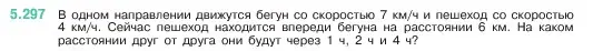 Условие номер 5.297 (страница 51) гдз по математике 5 класс Виленкин, Жохов, учебник 2 часть