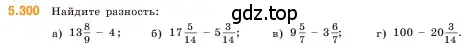Условие номер 5.300 (страница 52) гдз по математике 5 класс Виленкин, Жохов, учебник 2 часть