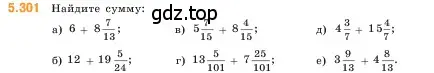 Условие номер 5.301 (страница 52) гдз по математике 5 класс Виленкин, Жохов, учебник 2 часть