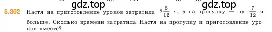 Условие номер 5.302 (страница 52) гдз по математике 5 класс Виленкин, Жохов, учебник 2 часть