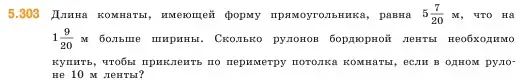 Условие номер 5.303 (страница 52) гдз по математике 5 класс Виленкин, Жохов, учебник 2 часть