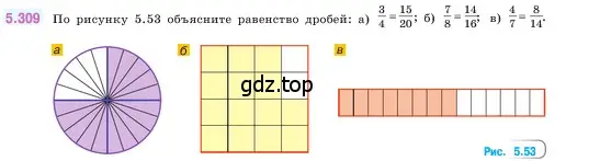 Условие номер 5.309 (страница 54) гдз по математике 5 класс Виленкин, Жохов, учебник 2 часть