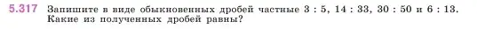 Условие номер 5.317 (страница 55) гдз по математике 5 класс Виленкин, Жохов, учебник 2 часть