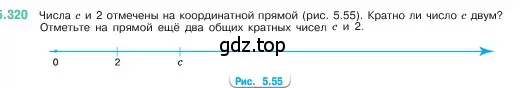 Условие номер 5.320 (страница 56) гдз по математике 5 класс Виленкин, Жохов, учебник 2 часть