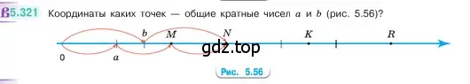 Условие номер 5.321 (страница 56) гдз по математике 5 класс Виленкин, Жохов, учебник 2 часть