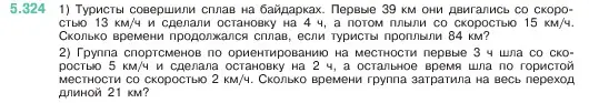 Условие номер 5.324 (страница 56) гдз по математике 5 класс Виленкин, Жохов, учебник 2 часть