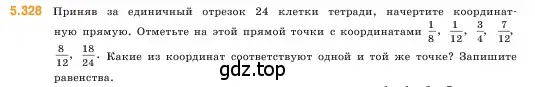 Условие номер 5.328 (страница 56) гдз по математике 5 класс Виленкин, Жохов, учебник 2 часть