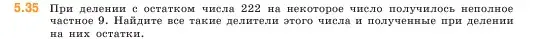 Условие номер 5.35 (страница 11) гдз по математике 5 класс Виленкин, Жохов, учебник 2 часть