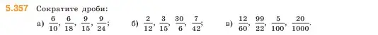 Условие номер 5.357 (страница 60) гдз по математике 5 класс Виленкин, Жохов, учебник 2 часть