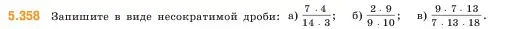 Условие номер 5.358 (страница 60) гдз по математике 5 класс Виленкин, Жохов, учебник 2 часть