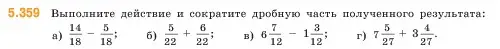 Условие номер 5.359 (страница 60) гдз по математике 5 класс Виленкин, Жохов, учебник 2 часть