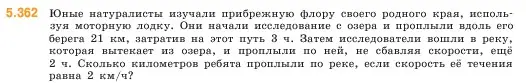 Условие номер 5.362 (страница 61) гдз по математике 5 класс Виленкин, Жохов, учебник 2 часть