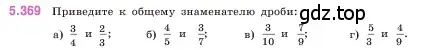 Условие номер 5.369 (страница 62) гдз по математике 5 класс Виленкин, Жохов, учебник 2 часть