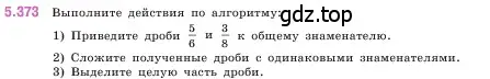 Условие номер 5.373 (страница 63) гдз по математике 5 класс Виленкин, Жохов, учебник 2 часть