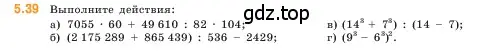 Условие номер 5.39 (страница 11) гдз по математике 5 класс Виленкин, Жохов, учебник 2 часть