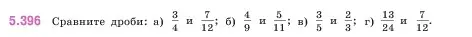 Условие номер 5.396 (страница 66) гдз по математике 5 класс Виленкин, Жохов, учебник 2 часть