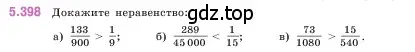 Условие номер 5.398 (страница 67) гдз по математике 5 класс Виленкин, Жохов, учебник 2 часть