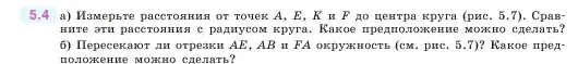 Условие номер 5.4 (страница 8) гдз по математике 5 класс Виленкин, Жохов, учебник 2 часть