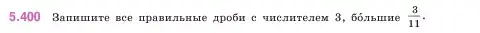 Условие номер 5.400 (страница 67) гдз по математике 5 класс Виленкин, Жохов, учебник 2 часть