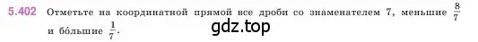 Условие номер 5.402 (страница 67) гдз по математике 5 класс Виленкин, Жохов, учебник 2 часть
