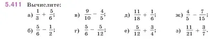 Условие номер 5.411 (страница 68) гдз по математике 5 класс Виленкин, Жохов, учебник 2 часть