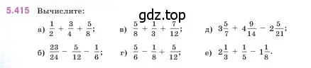 Условие номер 5.415 (страница 68) гдз по математике 5 класс Виленкин, Жохов, учебник 2 часть